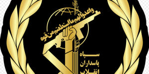 The Iranian Islamic Revolutionary Guard Corps (IRGC) from an Iraqi View – a Lost Role or a Bright Future?